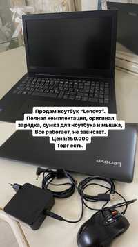 Ноутбук “Lenovo”