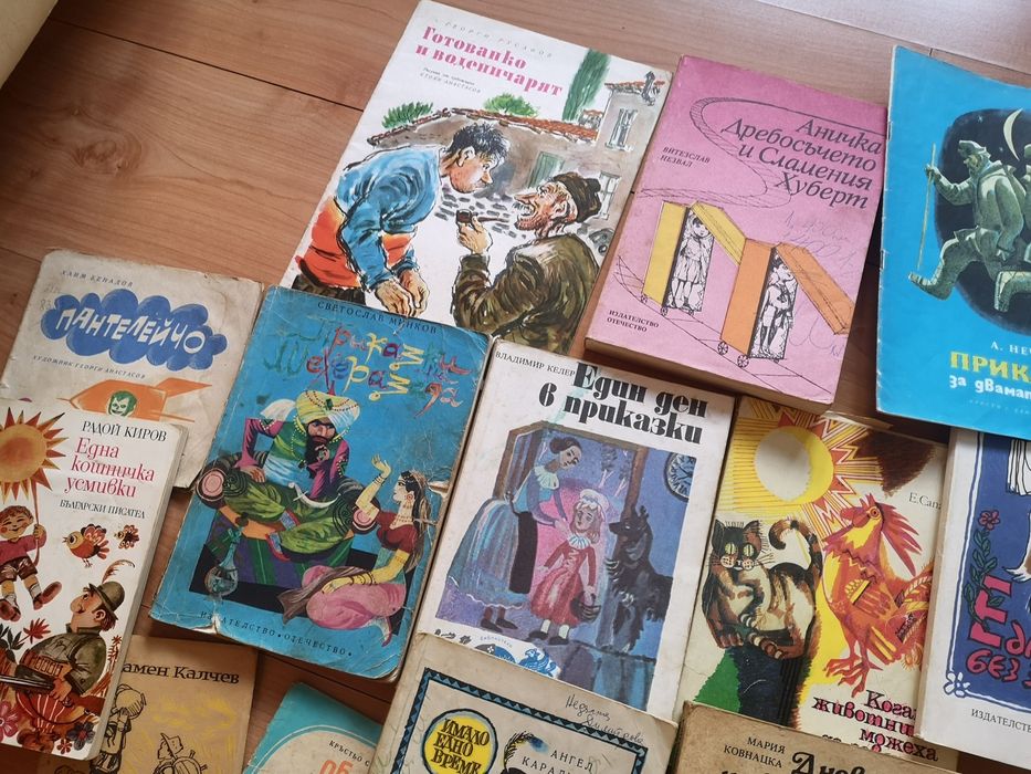 Детски книжки от едно време