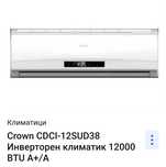 Инверторен климатик 12ка