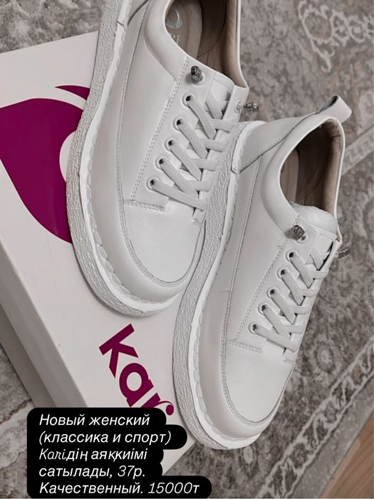 Новый аяқ киімдер сатылады