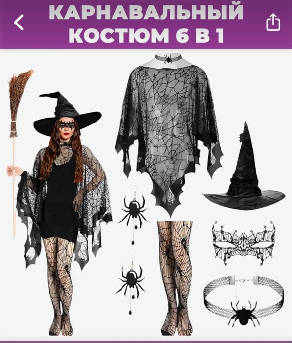 На прокат костюм