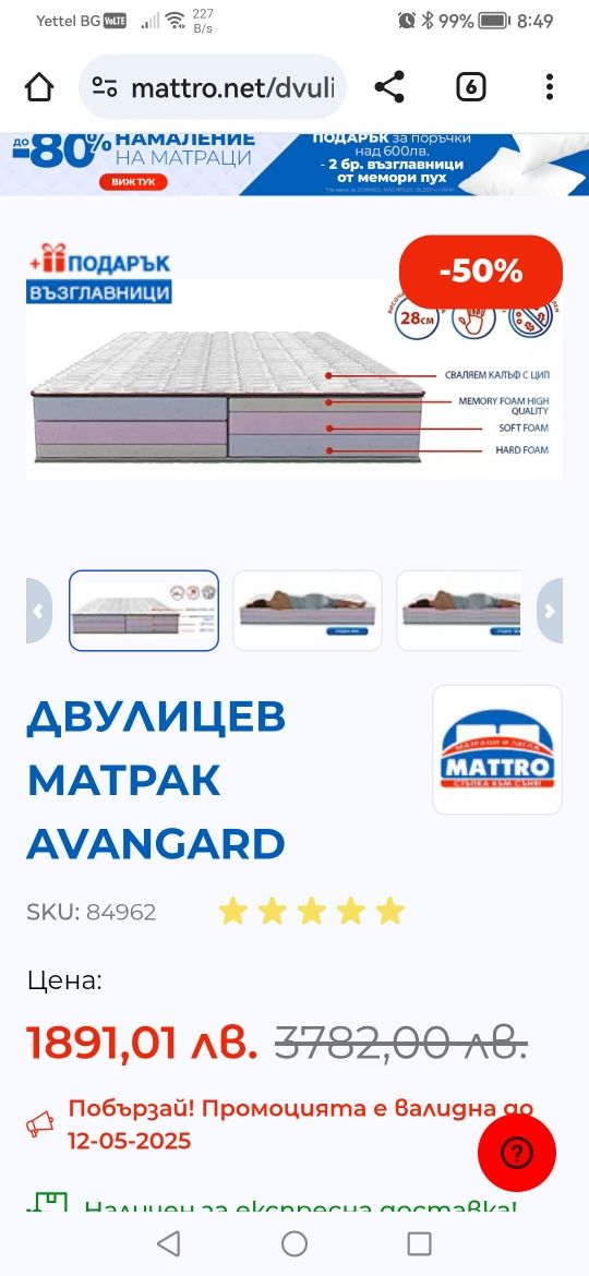 Матрак Avangard 160/200-28см.