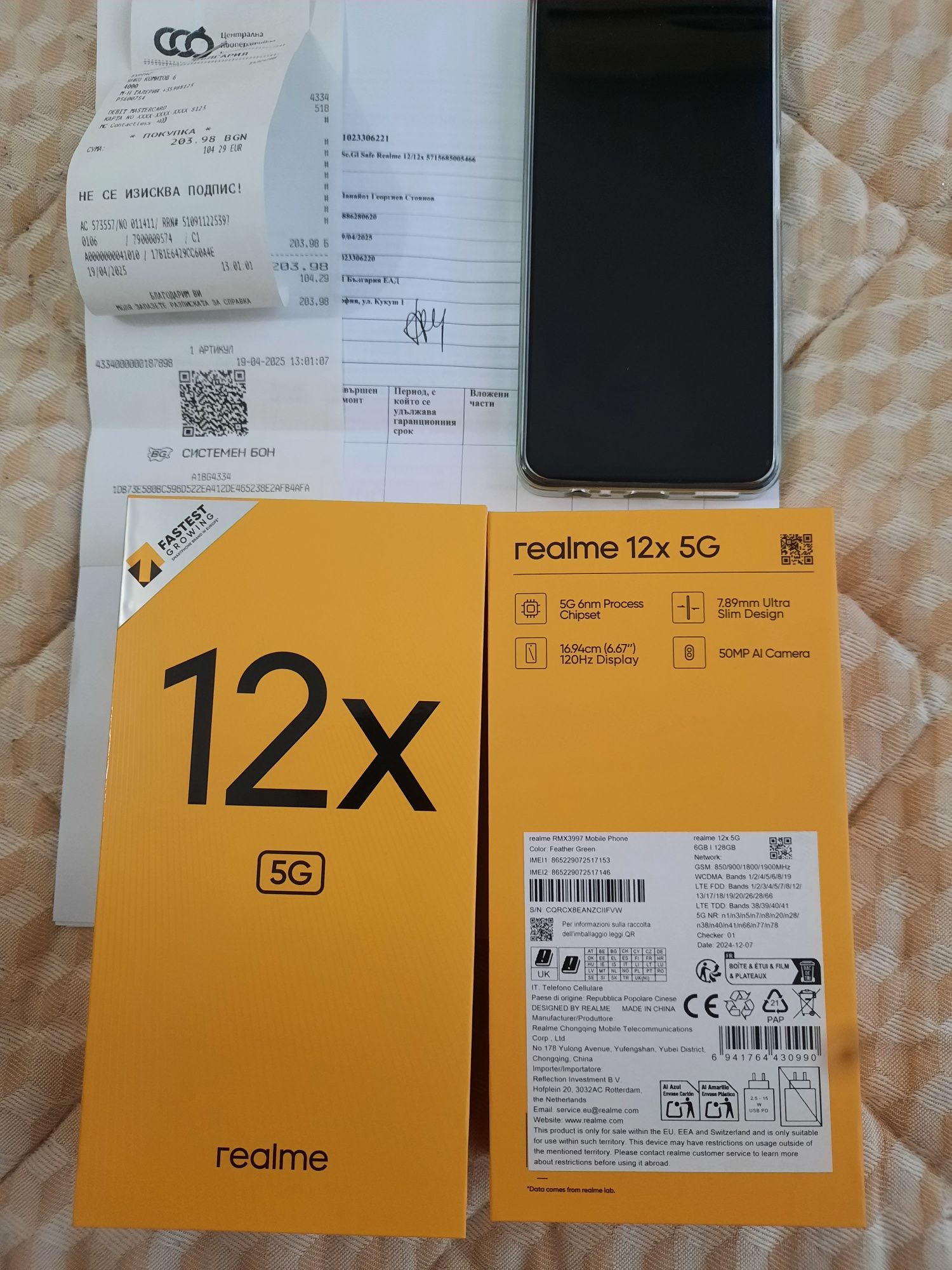 Чисто нов телефон Realme