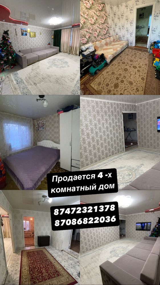 Продам дом станция Тобол