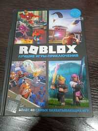 Книга Roblox "Лучшие игры-приключения"
