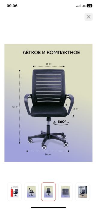 Продам стуль кресло рабочий