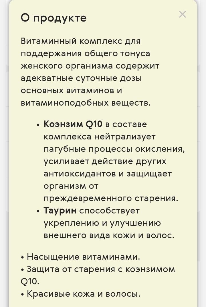 Продаю продукцию для здоровья и красоты Сибирское здоровье!