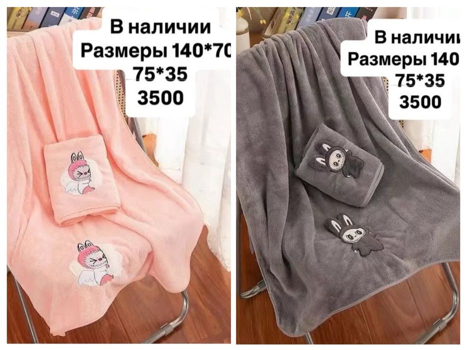 Набор полотенец. Возможна доставка
