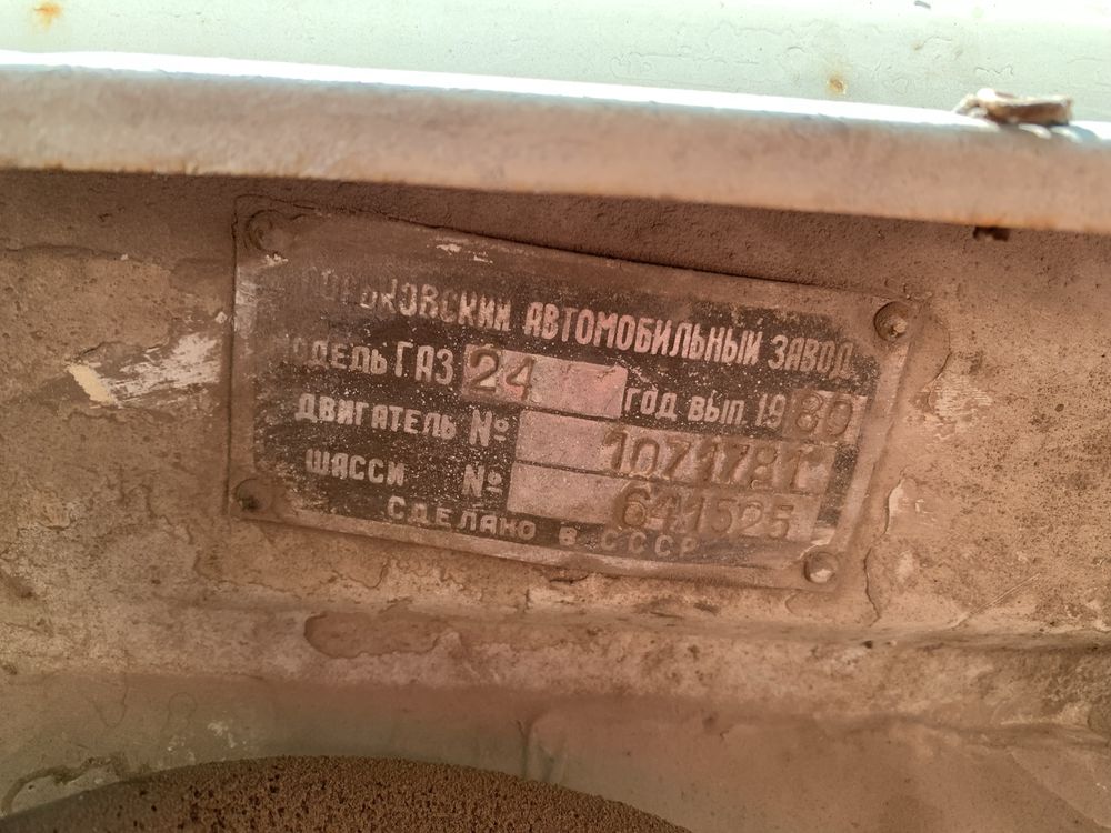 Volga gaz 2401 pikap