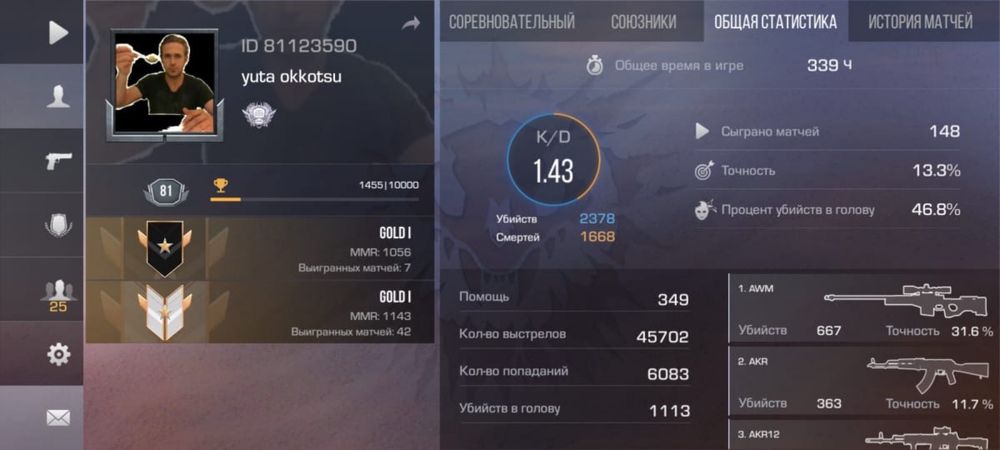 аккаунт в стандофф 2