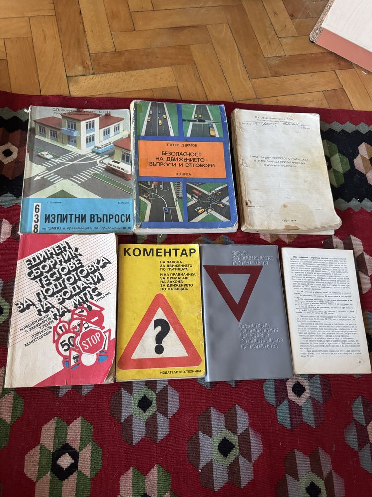 Уроци за медитиране, книги и правилници