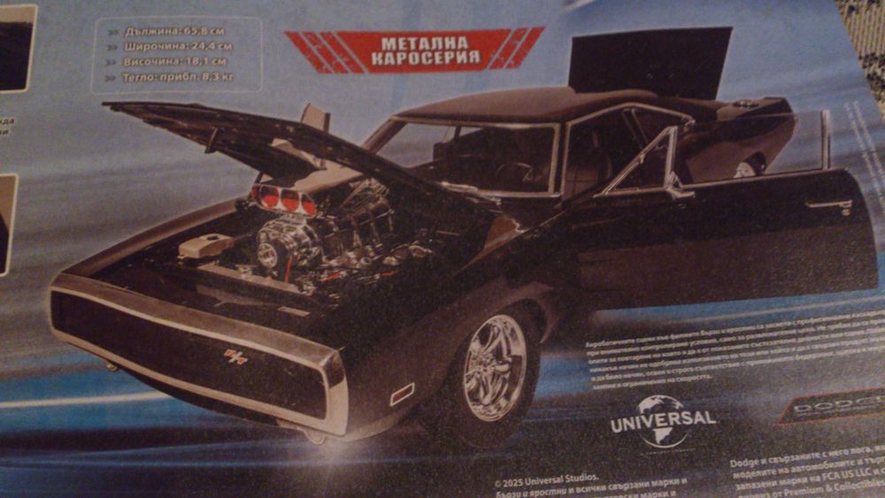 DODGE CHARGER R/T "Бързи и яростни" 1:8 1-ви брой