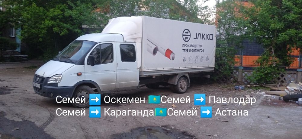 Семей-Оскемен!Грузоперевозки.Газель 4.30!