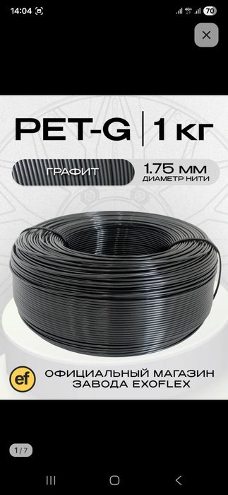 3D принтер BambuLab A1 EU + Сушилка + 1КГ