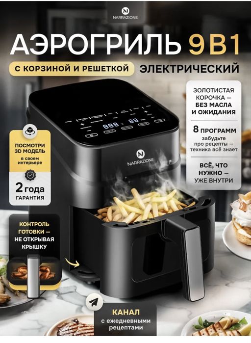 Аэрогриль СРОЧНО продам