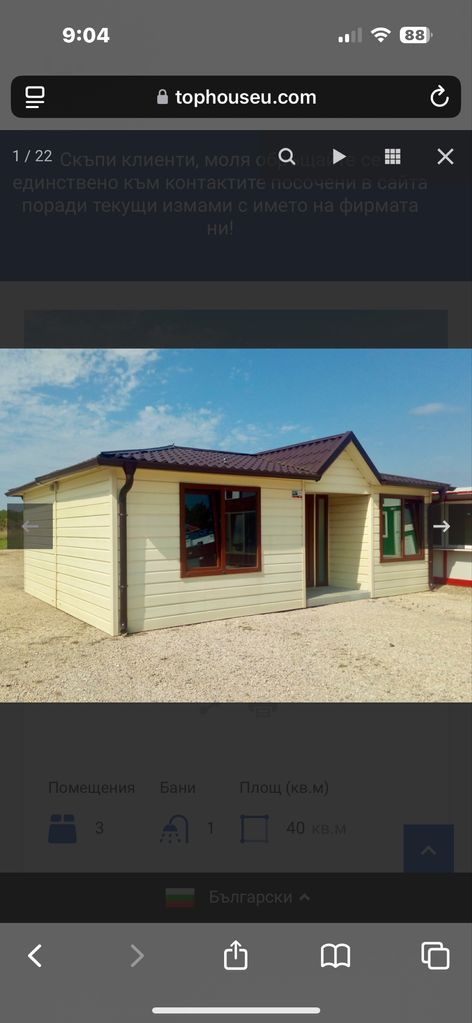 Продава се Къща в Варна, м-т Траката - 40 кв.м за 1403 €/кв.м - Снимка #2