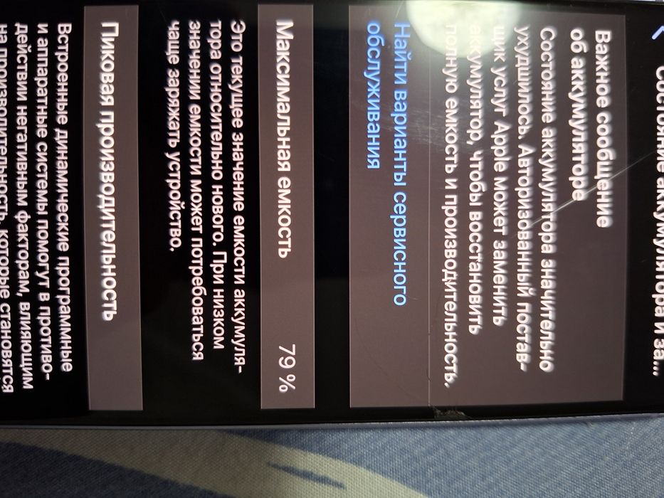 Айфон 12 с коробкой