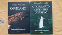 Фентъзи нови книги