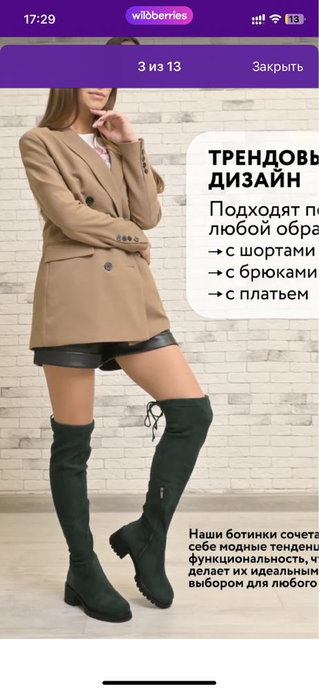 Сапоги ботфорты замша изумруд в отличном состянии