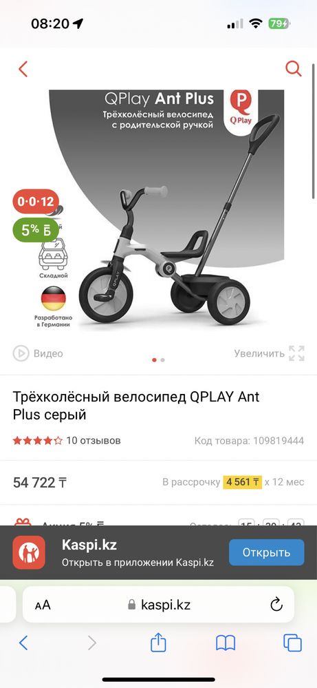 Трехколесный велосипед Qplay Ant plus