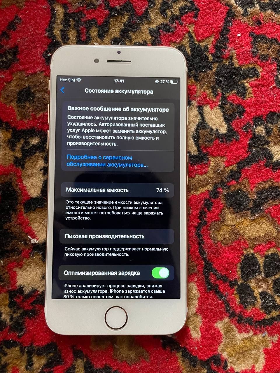 iPhone 7 память 32гб