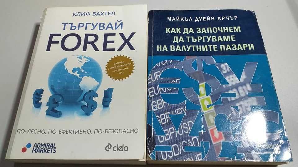 Книги за Гейтс, Сорос. Книги с 50% намаление!