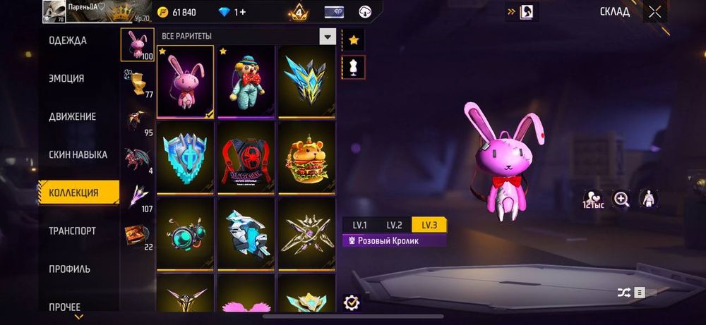 ФФ акк резерв нету