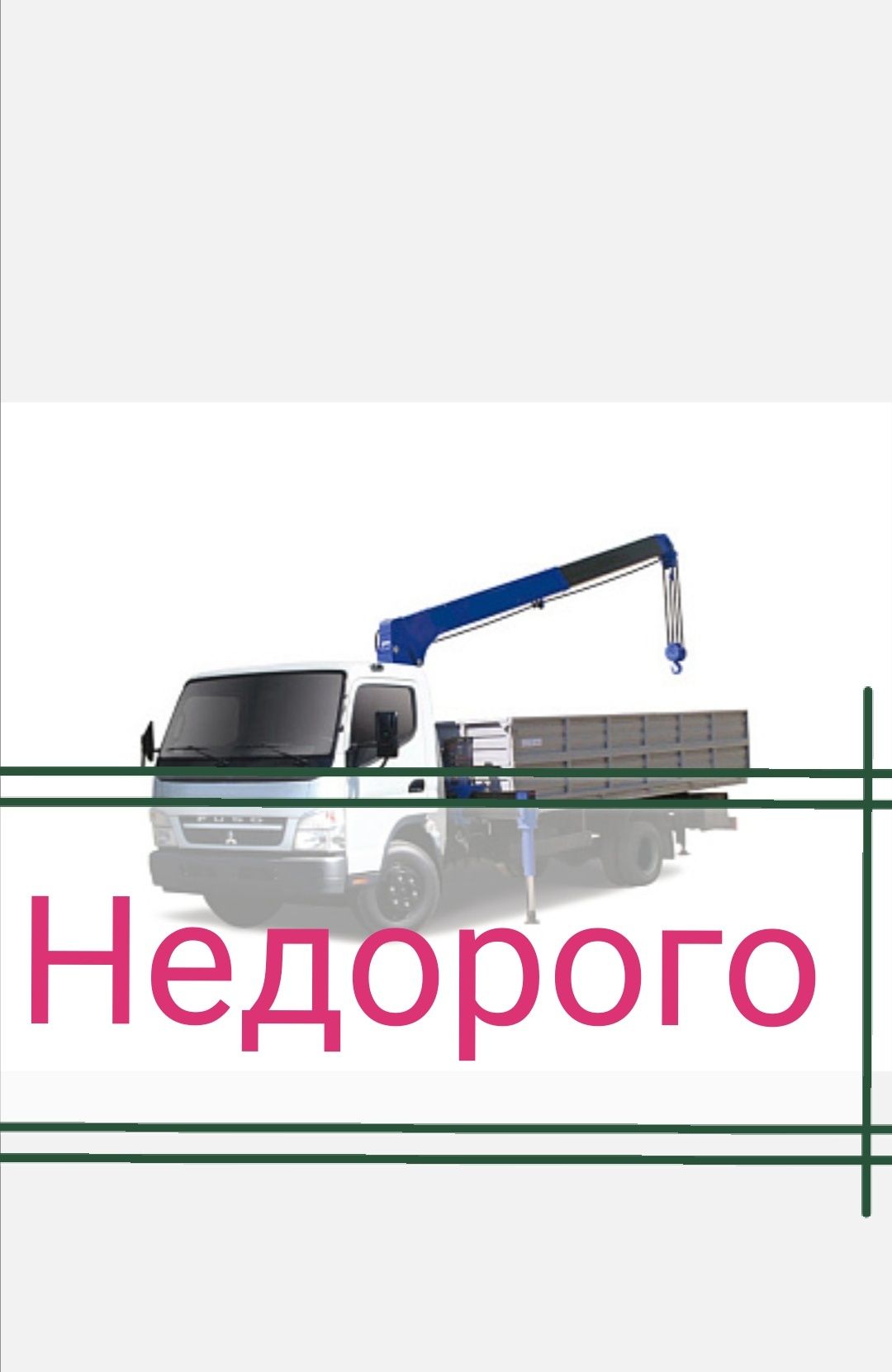 Манипулятор, Воровайка