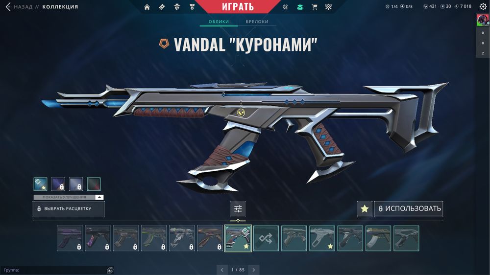 Аккаунт Valorant