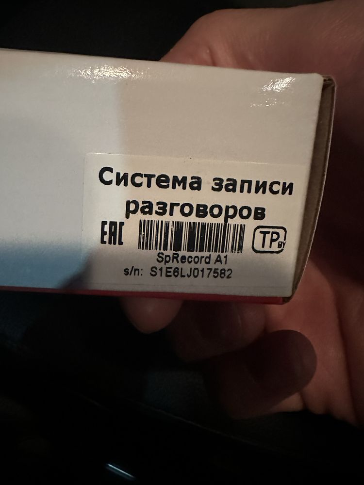 Система SpRecord A1- система записи телефонных разговоров