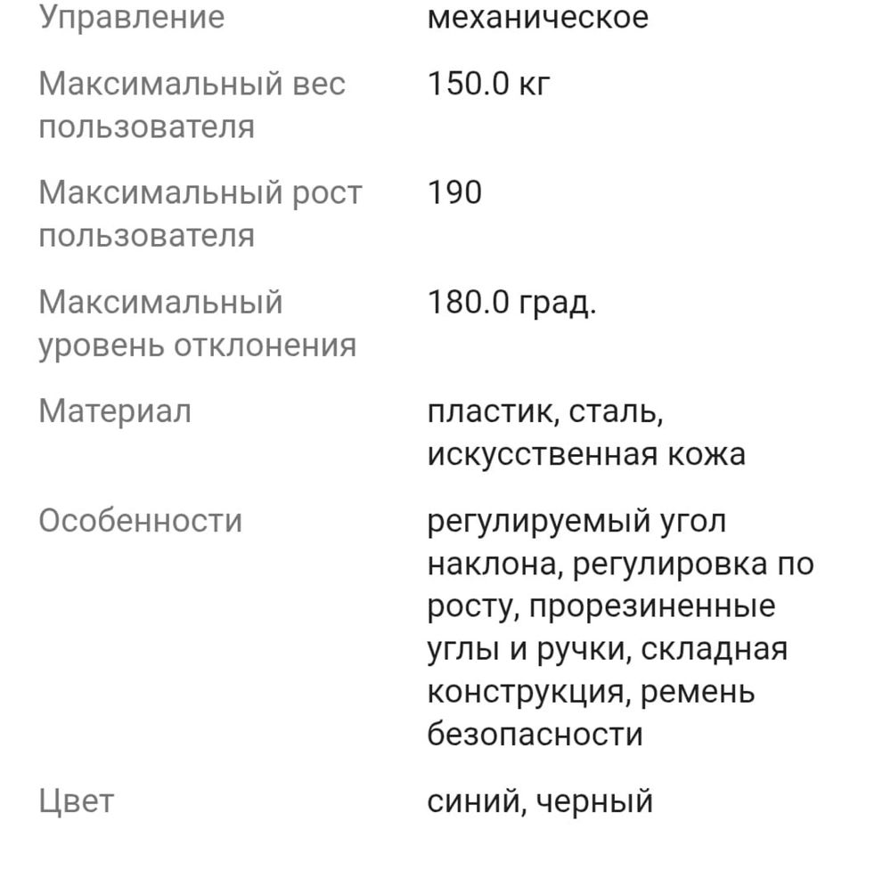 инверсионный стол в отличном состоянии
