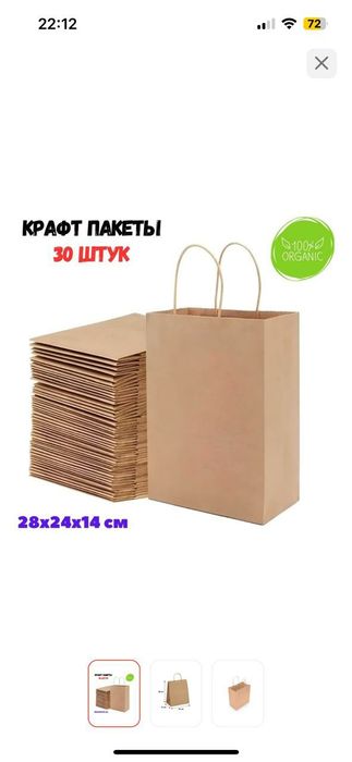 Крафт пакеты с ручкой