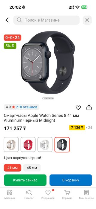 Обмен на айфон или андройд Apple Watch Series 8 41 мм Aluminum черный