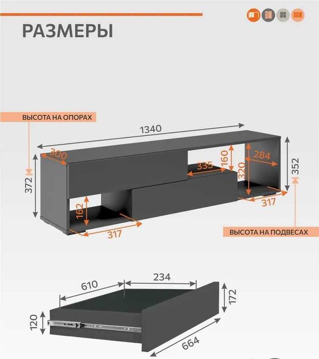 ОРИНОКО — ТВ тумба, которая создаёт порядок и стиль в вашем доме!