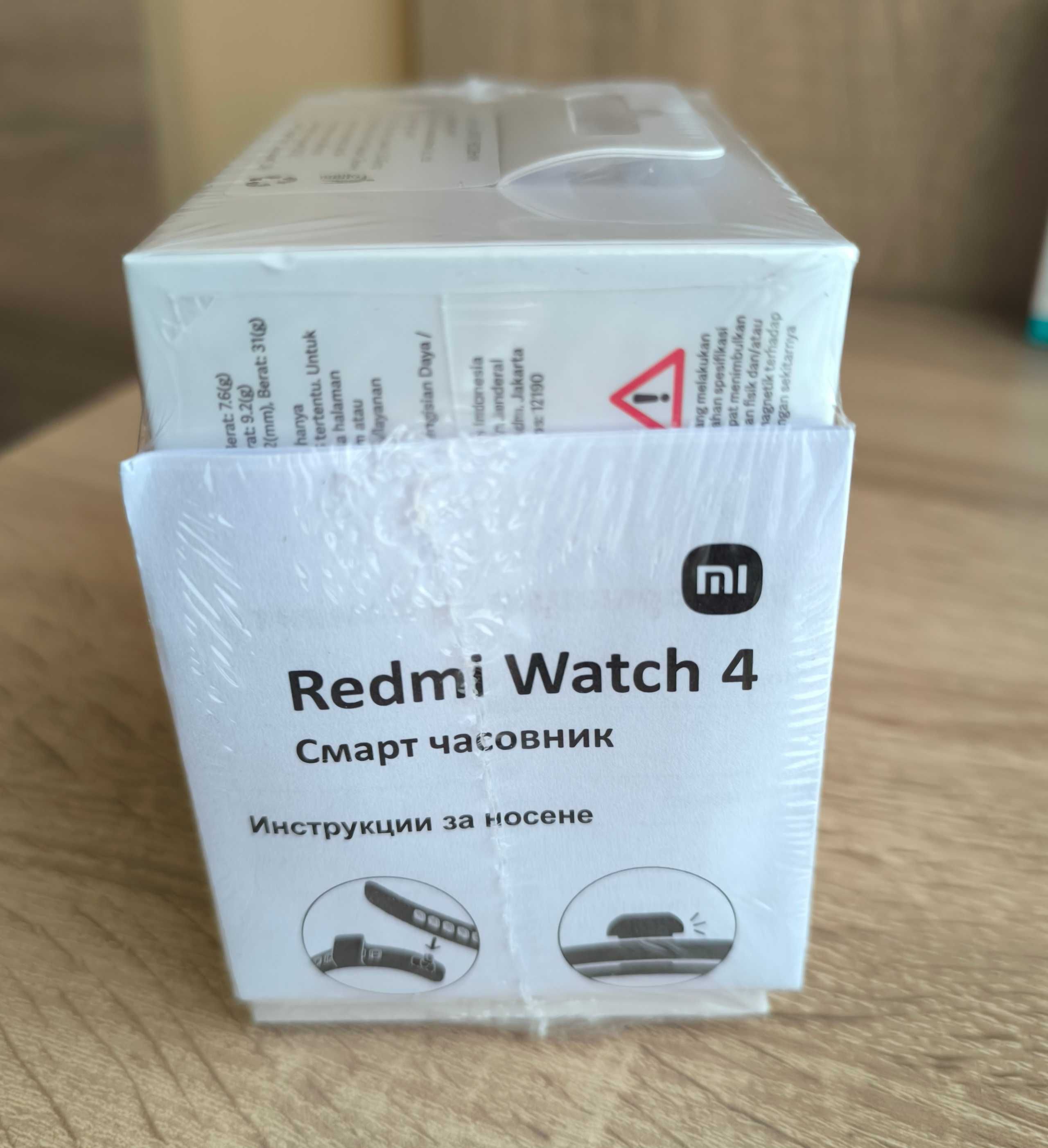 Xiaomi Redmi Watch 4 НОВ! Фабрично запечатан! Yettel!