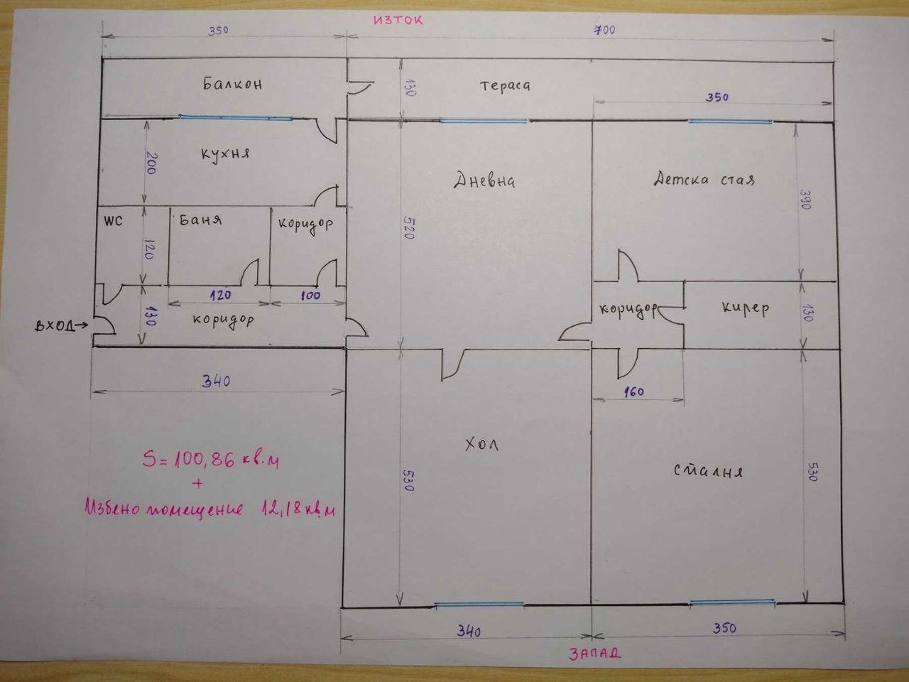 Продава се Четиристаен апартамент в Габрово, Бичкиня - 101 кв.м за 657 €/кв.м - Снимка #8