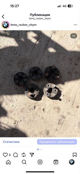 Bmw Е34 эластичный муфта 520-й 525-й