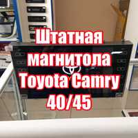 Тайота камри Toyota Camry40 Тойота Камрюха Сороковка штатная магнитола