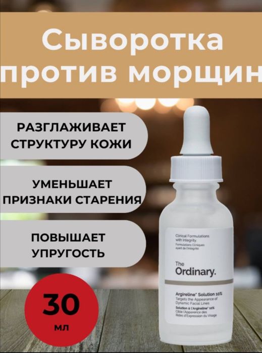 Yuz parvarishi uchun 5xil sivorotka.Optom narxda!