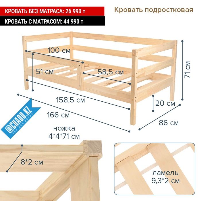 Новая детская кровать Подростковая кровать по супер цене