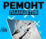 Ремонт планшетов и телефонов в Актобе