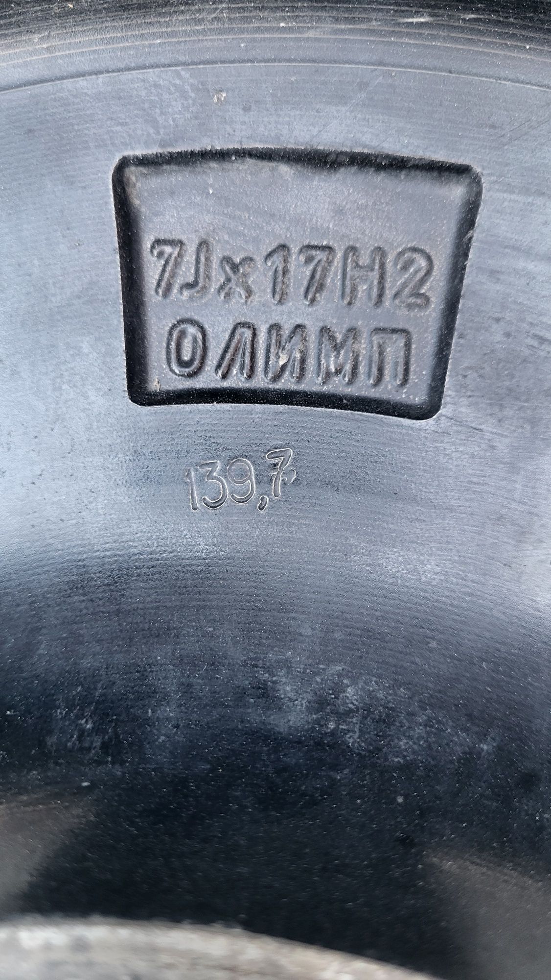 Диски для джипов