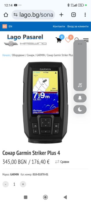 Сонар Garmin Striker Plus 4