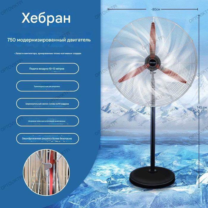 НОВИНКА! Продам напольный вентилятор 20" НОВЫЕ, ЗАПЕЧАТАНЫЕ, ГАРАНТИЯ!