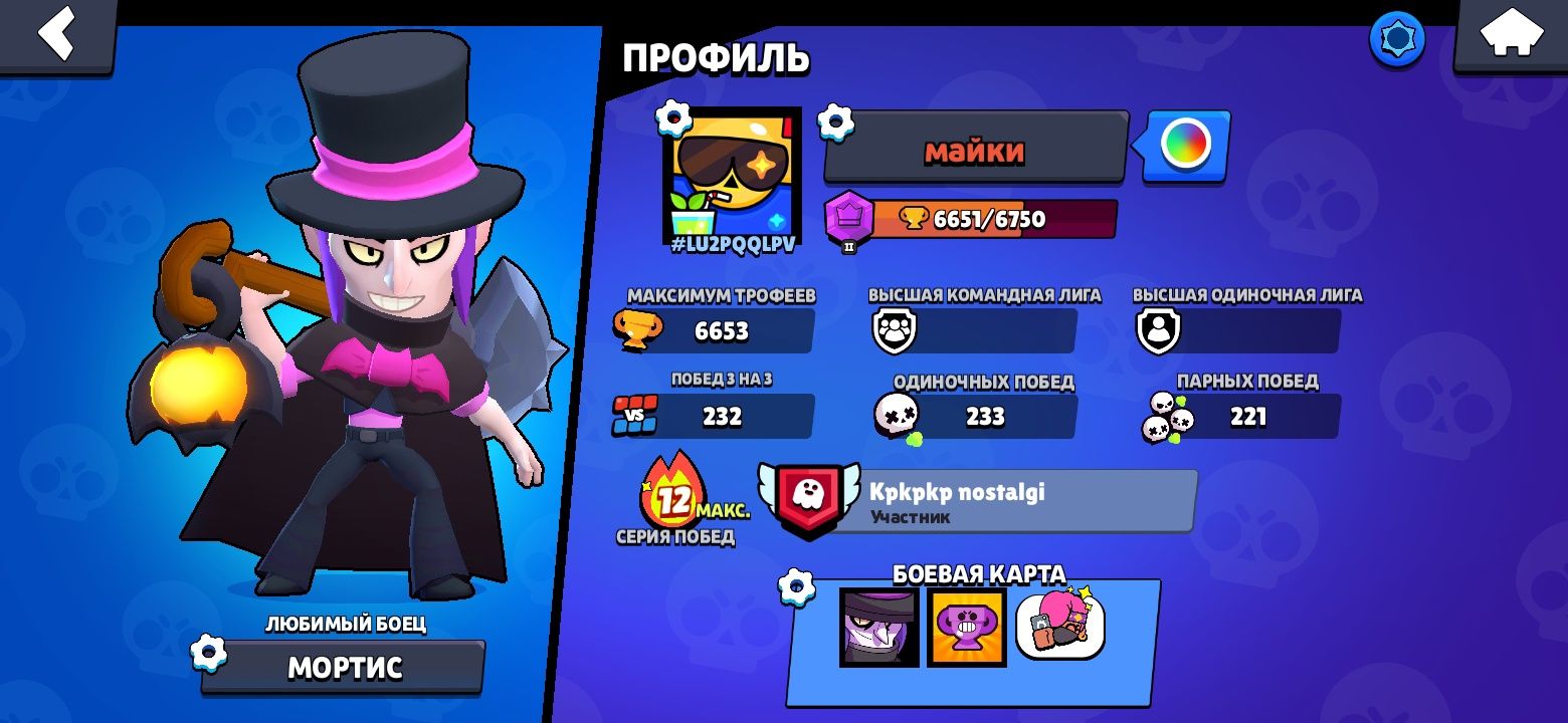Аккаунт бравл старс