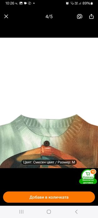 Уникална дамска жилетка