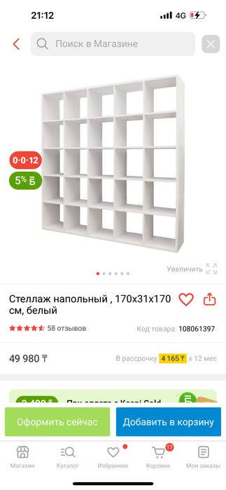 Книжный шкаф для гостиной
