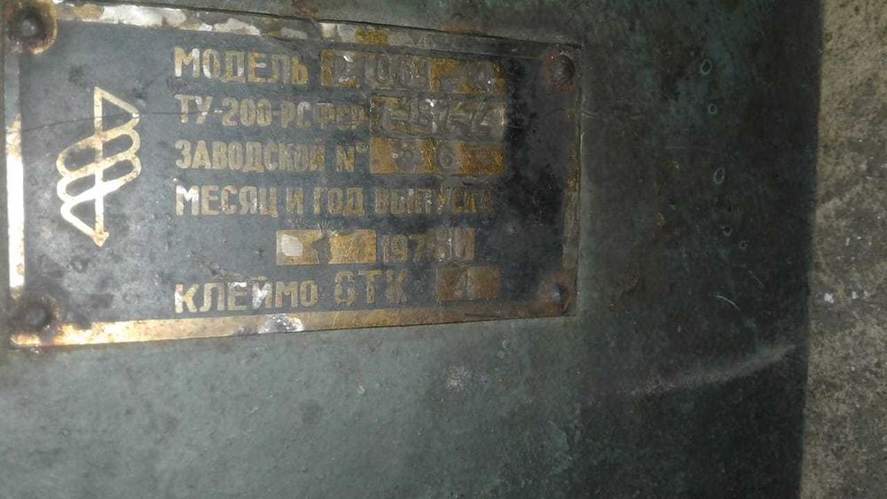 Токарный Станок Р 105. Полностью рабочий. Kaspi RED