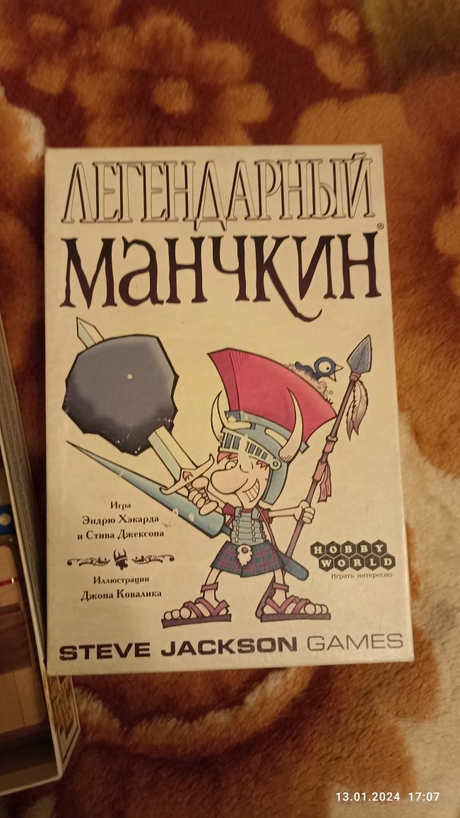Продам настольную игру