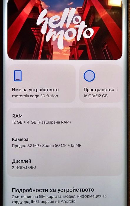 Motorola Edge 50 Fusion 512/16